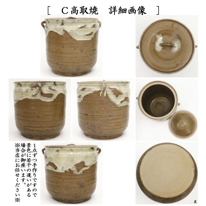 【茶器/茶道具 水指(水差し)】 青磁雲鶴又は三島又は高取焼き 中村与平作 (共蓋)