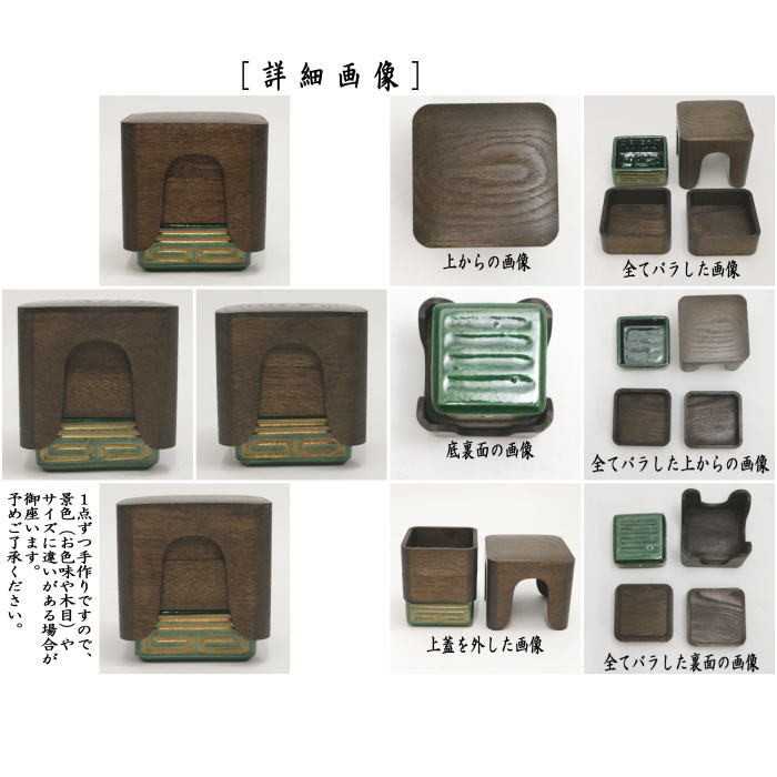 【茶器/茶道具 香道具】 重香合 女桑