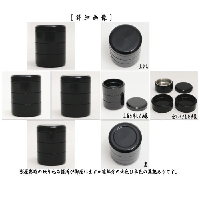 【茶器/茶道具 香道具】 重香合 真塗り 木製