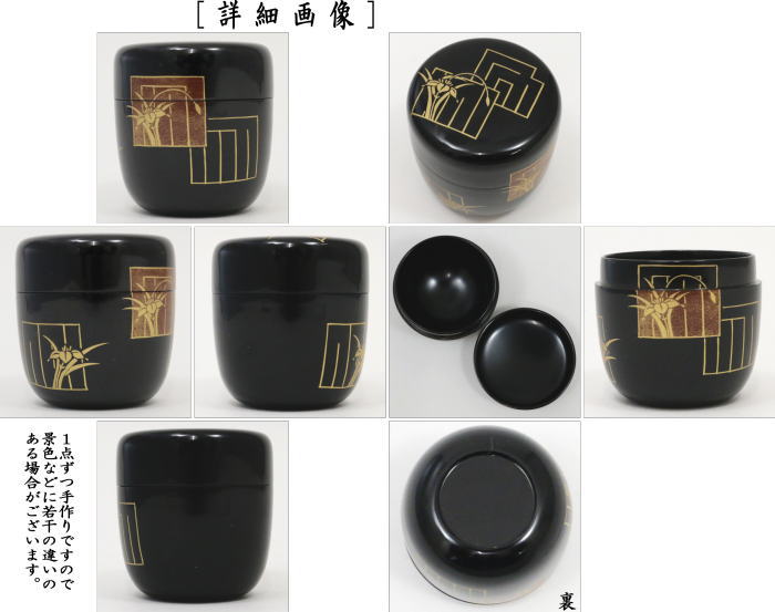 【茶器/茶道具 なつめ(お薄器) 端午の節句】 中棗 黒漆 源氏香蒔絵 宮田宗景作