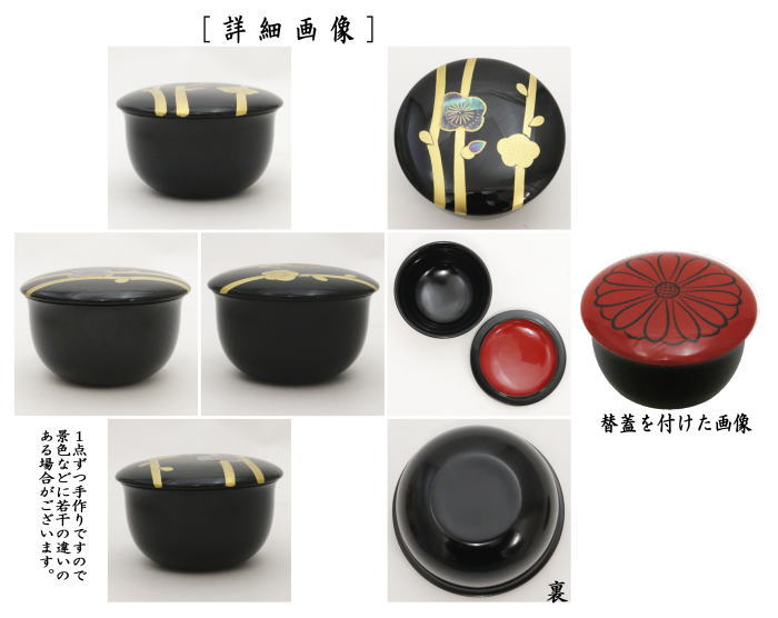 【茶器/茶道具 なつめ(お薄器)】 平棗 春秋棗 替蓋付 黒蓋梅紋青貝入&赤蓋菊紋 即中斎好写し 小林雄峰作