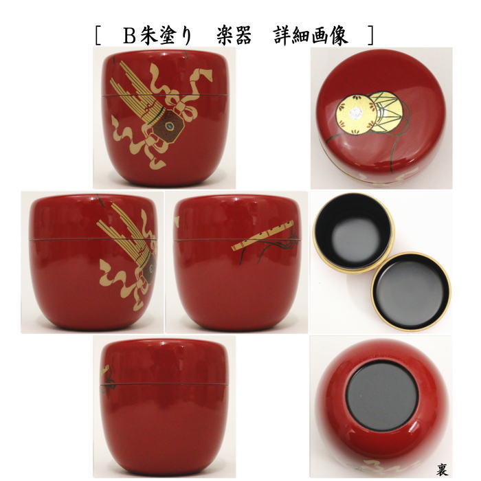 【茶器/茶道具 なつめ(お薄器) ひな祭り】 中棗 黄漆塗り 立雛 内楽器又は朱塗り 楽器 中村湖彩作 木質