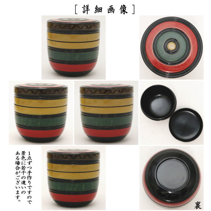 【茶器/茶道具 なつめ(お薄器)】 中棗 唐物写し 独楽沈刻棗 中村湖彩作