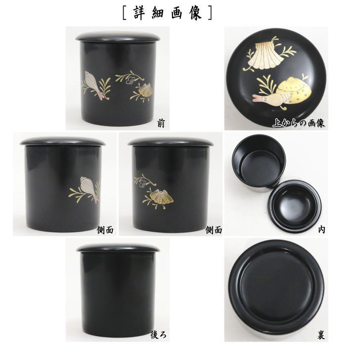 【茶器/茶道具 なつめ(お薄器)】 金輪寺 海松貝蒔絵(ミル貝蒔絵) 黒塗り 艶消し 木製