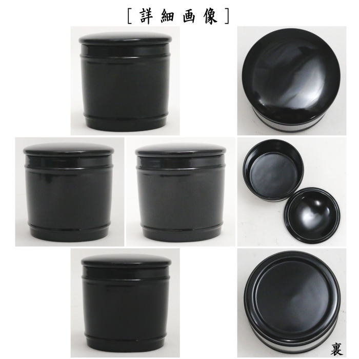 【茶器/茶道具 なつめ(お薄器)】 現品限り 黒塗り 行器(ほかい) 木製