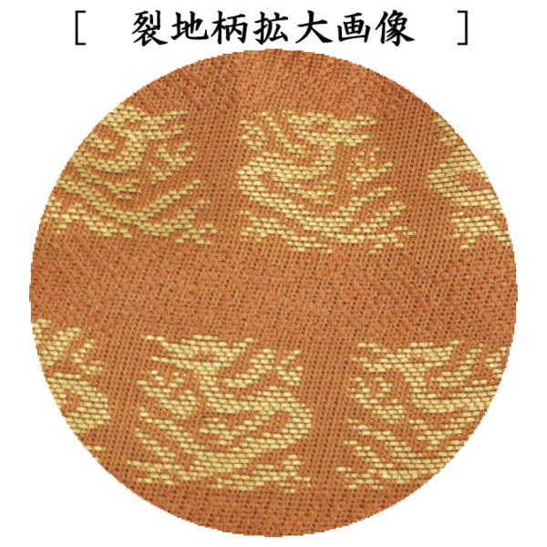 【茶器/茶道具 なつめ&仕服(仕覆)】 老松茶器&仕服セット 仕服裂地:角龍金襴