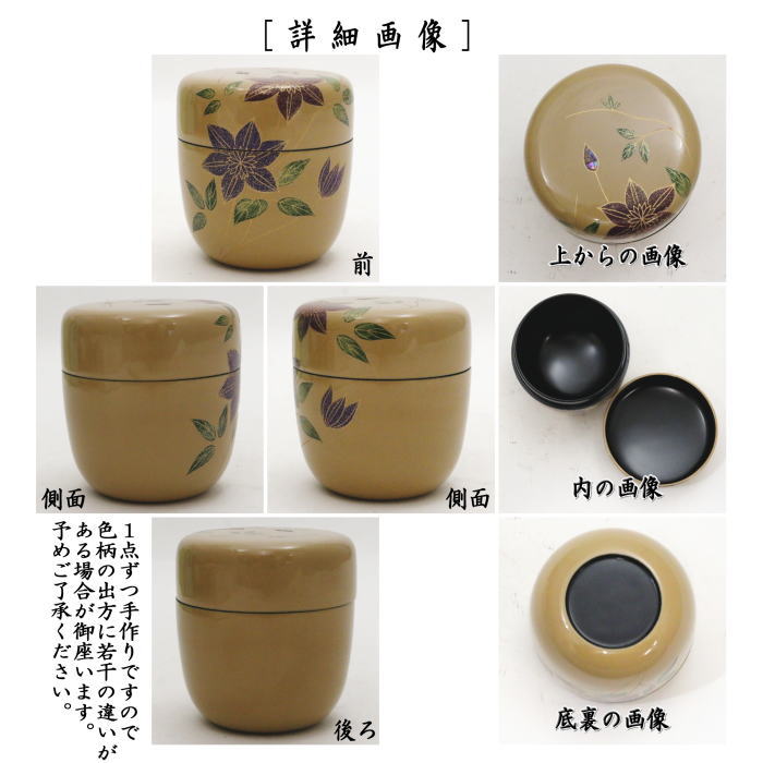 【茶器/茶道具 なつめ(お薄器)】 中棗 白漆塗り 鉄線蒔絵 今井千鶴作