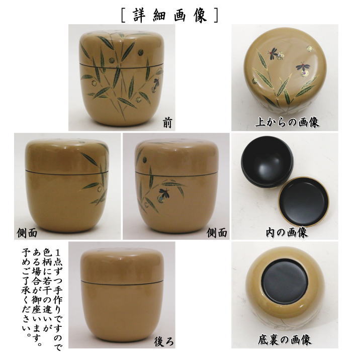 【茶器/茶道具 なつめ(お薄器)】 中棗 白漆塗り 蛍蒔絵 今井千鶴作