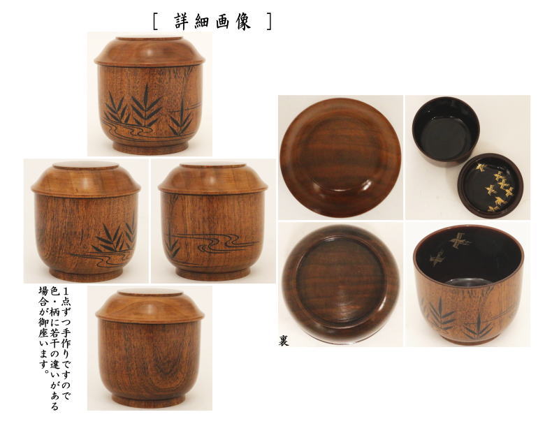 【茶器/茶道具 なつめ(お薄器)】 苫屋棗(とまやなつめ) 淡々斎好写し 小林雄峰作