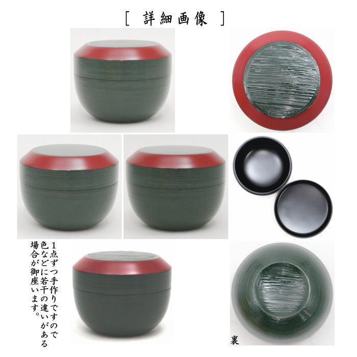 【茶器/茶道具 なつめ(お薄器)】 三合棗 面朱 青漆刷毛目 淡々斎好写し 中村湖彩作