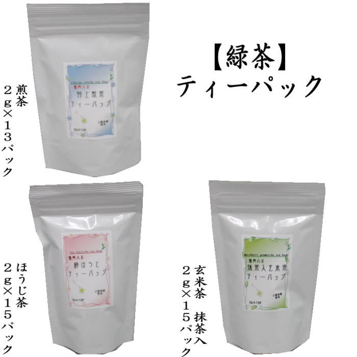 日本茶 緑茶 ワンカップ】 ティーパック マグカップ用 煎茶 13パック入