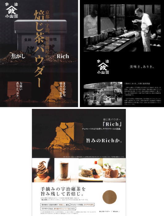 【日本茶 パウダー/製菓用】 上 焙じ茶パウダー Rich 1Kg入り 山政小山園製