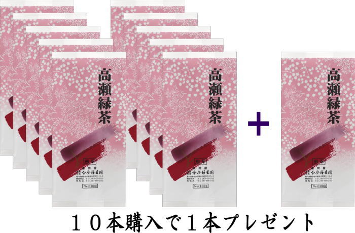 【日本茶/緑茶 香川茶】 煎茶 香川県産高瀬茶 朱色 角袋 100g入り 3本セット