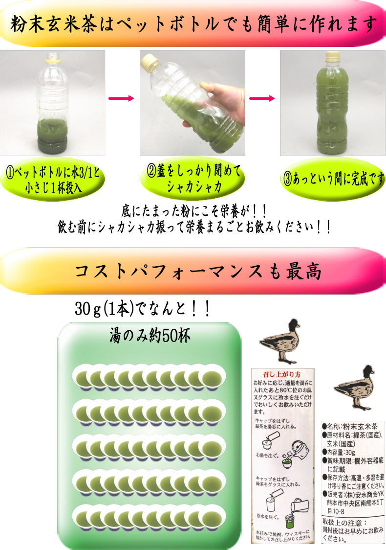 【緑茶/日本茶 玄米茶】 粉末玄米茶 (あいがも米使用)