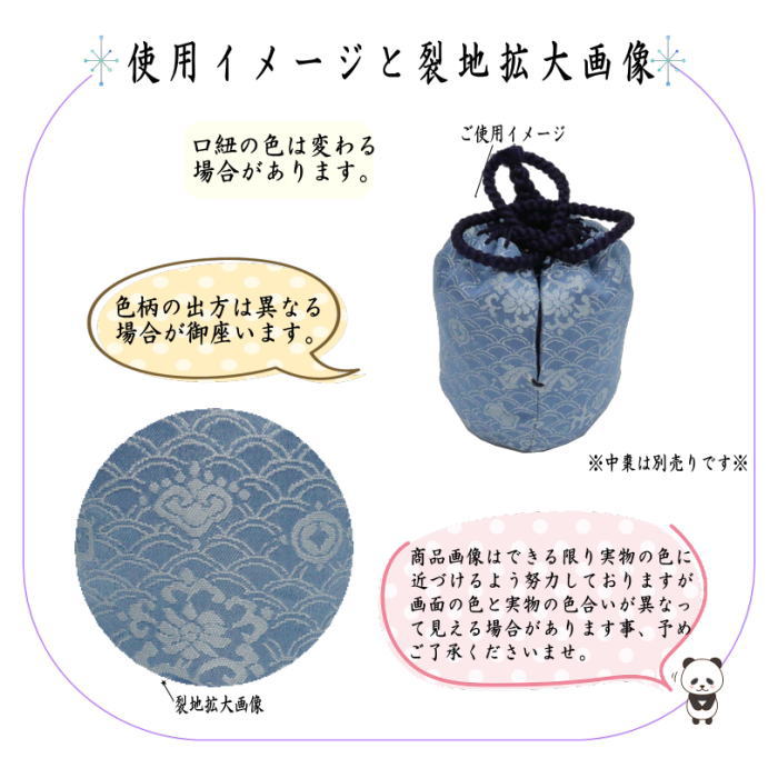 【茶器/茶道具 仕服(仕覆)】 2寸棗用仕服 和久田丸紋又は利休梅緞子又は小真田吉野間道又は三雲屋緞子