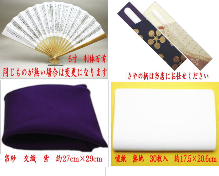 〇【茶器/茶道具セット 初心者用 男性用/男子用】 5点男子入門者セット (各流派用) 優美 yuubi