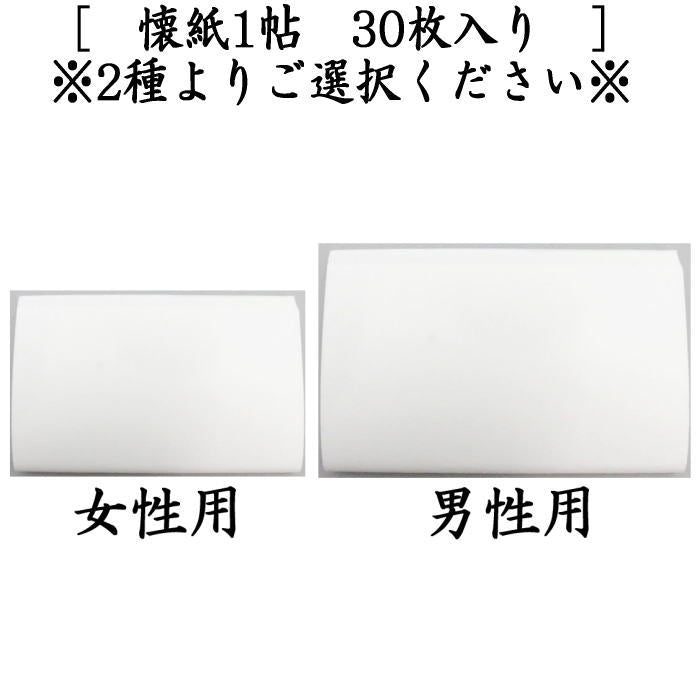 【茶器/茶道具 茶道初心者用 女性用(女子用)又は男性用(男子用)】 縦幅大サイズ 5点入門者セット (男性・女性・流派により選べる) 帛紗ばさみ大判サイズ