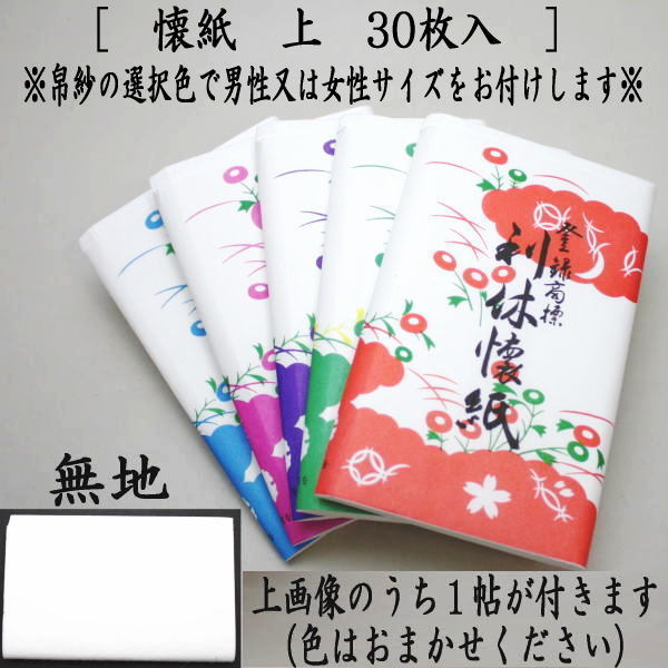 【茶器/茶道具セット 初心者用/お稽古用/練習用】 入門者ミニ数寄屋袋表千家用6点セット 女性用又は男性用 4種より選択 (全正絹・扇子 6.5寸 表千家用)