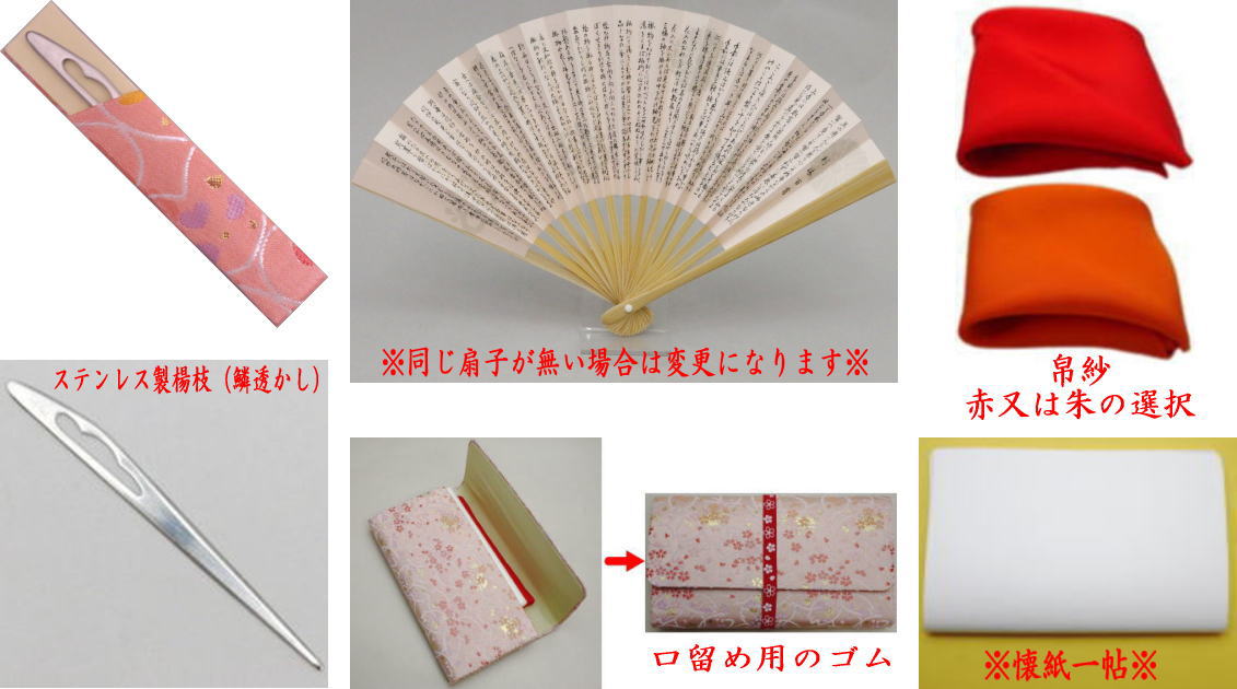 〇【茶器/茶道具 お稽古用/茶道初心者用】 入門者数寄屋袋6点セット(ハートにリボン) (正絹帛紗 楊子ステンレス製)