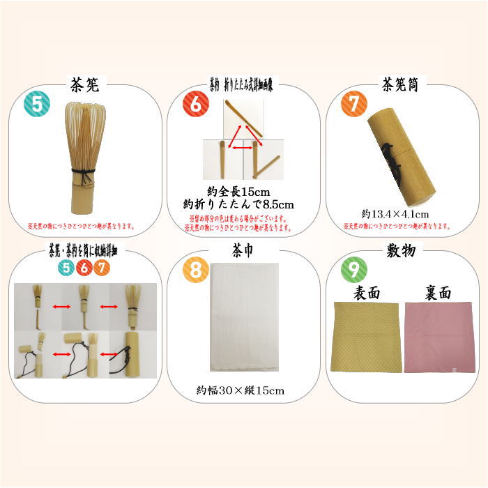 【茶器/茶道具 野立籠(野点籠)/野点セット(野立セット)】 小袖籠9点セット 大 花卯段紋