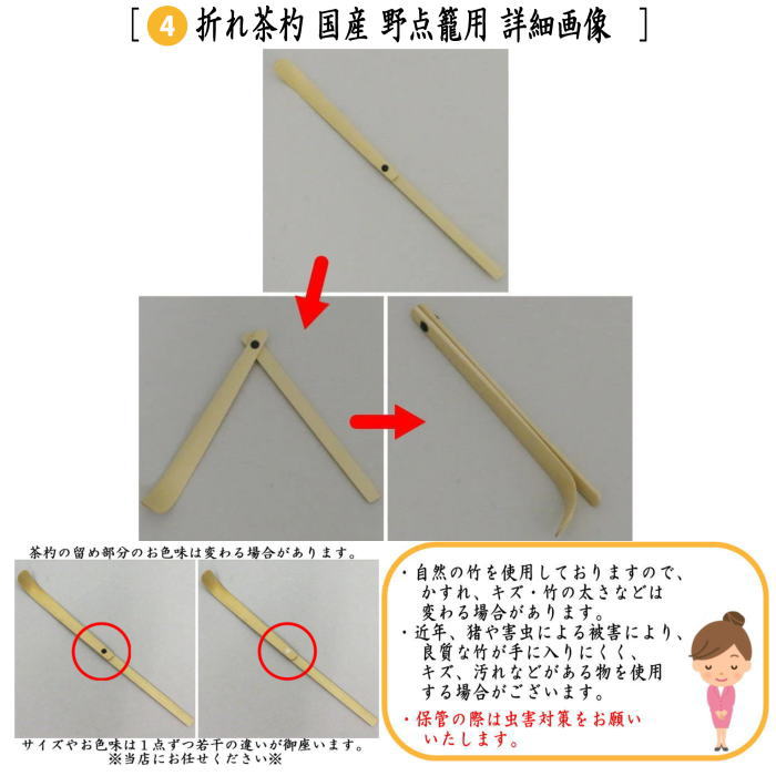 【茶器/茶道具 野立籠(野点籠)/野点バッグ(野立バッグ)】 オリジナル野点バッグ5点セット (和装バッグ あらいそ製・小茶碗・ミニなつめ・折れ茶杓・茶箱用茶筅・茶巾)