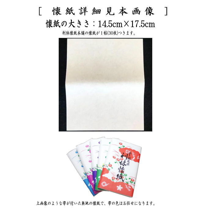 【茶器/茶道具セット 茶道初心者用】 全正絹5点入門者セット 正絹 各流派共通(正絹)