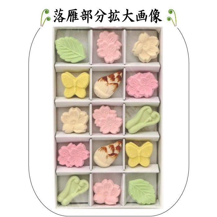 【お菓子 和菓子/干菓子】 落雁(らくがん) 和三盆糖 四季の和三宝 春 ばいこう堂