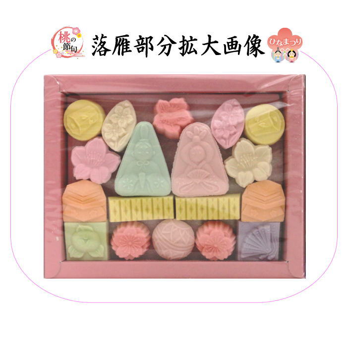 【お菓子 和菓子/干菓子】 落雁(らくがん) 和三盆糖 春 ひな祭り(飾り雛) ばいこう堂