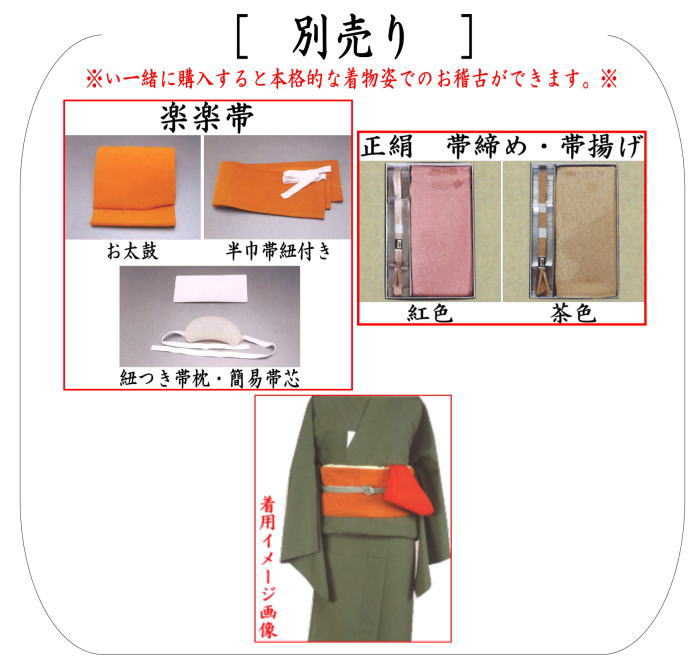 【茶器/茶道具 お稽古着(御稽古着/おけいこ着)】 四季の彩り 袖付和装稽古着 フリーサイズ 上下二分式