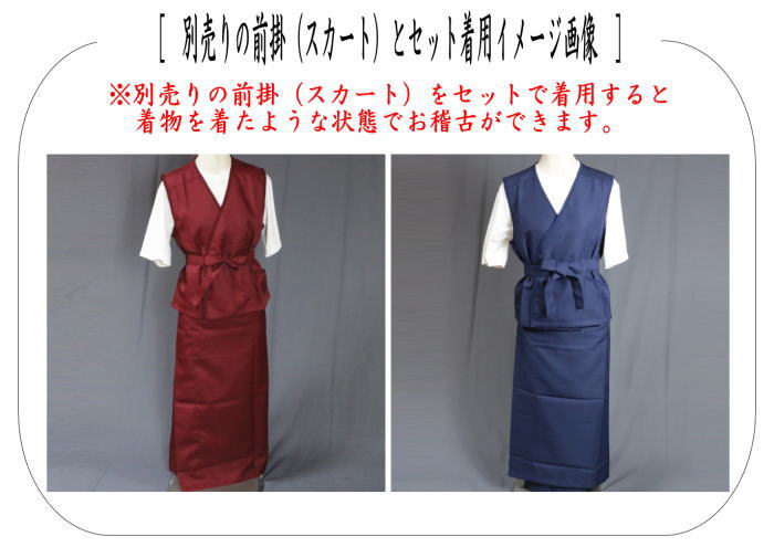 【茶器/茶道具 お稽古着(御稽古着/おけいこ着)】 ベスト LLサイズ(15~17号) エンジ又は紺色