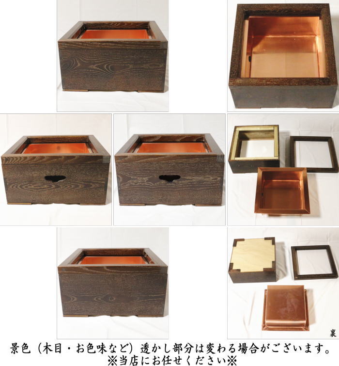 入荷待ち【茶器/茶道具 置炉(置き炉)】 女桑置炉 磨き入子 銅製