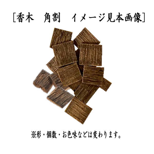 取寄せ【茶器/茶道具 お香】 香木 沈香 乱 鳩居堂製