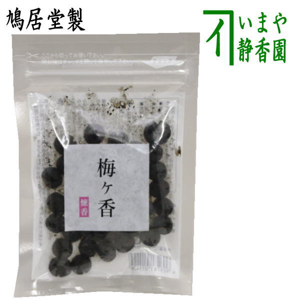 【茶器/茶道具 お香】 練香(練り香) 梅ヶ香 30g入り 徳用 鳩居堂製