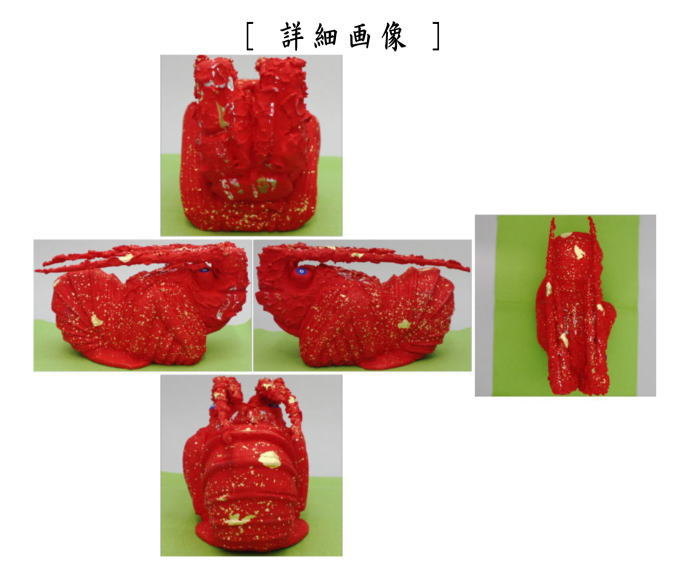 【お正月飾り/床飾り/置物/熨斗押さえ】 限定品 彫朔海老飾り(ちょうそ海老飾り) 島津有識庵製 敷物付き