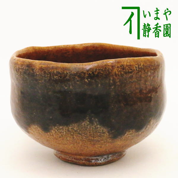 梅山窯／香野壮明 (中村康平) 抹茶茶碗 - 美術品