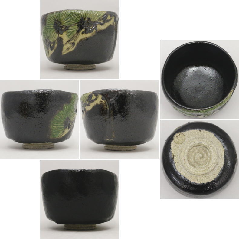 【茶器/茶道具 抹茶茶碗】 黒楽茶碗 松 高台寺窯