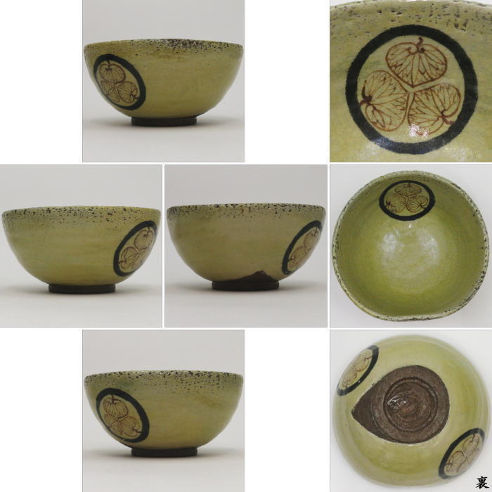 【茶器/茶道具 抹茶茶碗】 楽茶碗 ノンコウ写 葵御紋写茶碗 佐々木虚室作 (帰来窯)