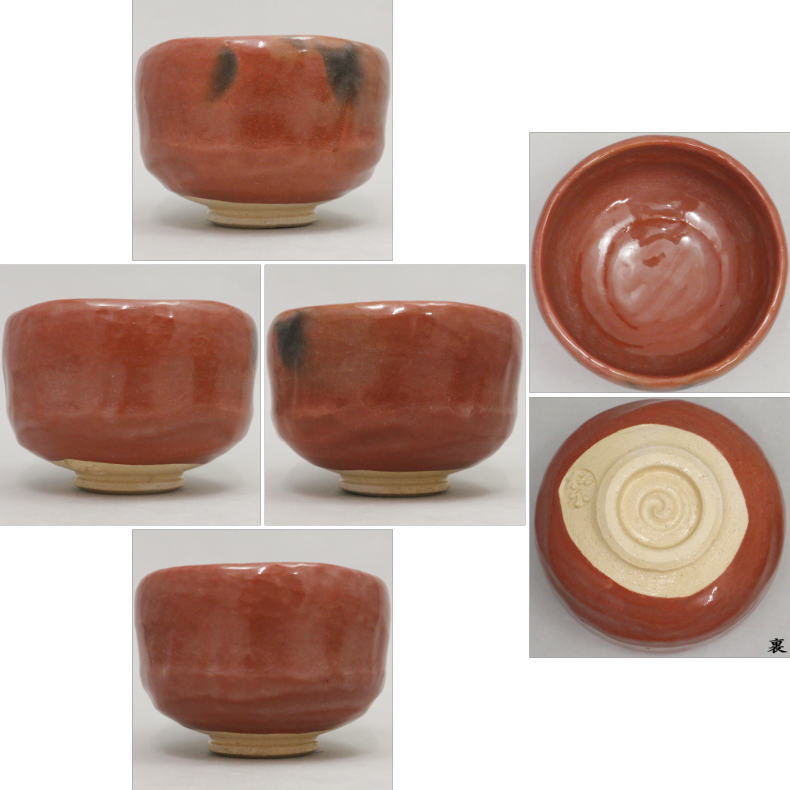 【茶器/茶道具 抹茶茶碗】 赤楽茶碗 佐々木松楽作