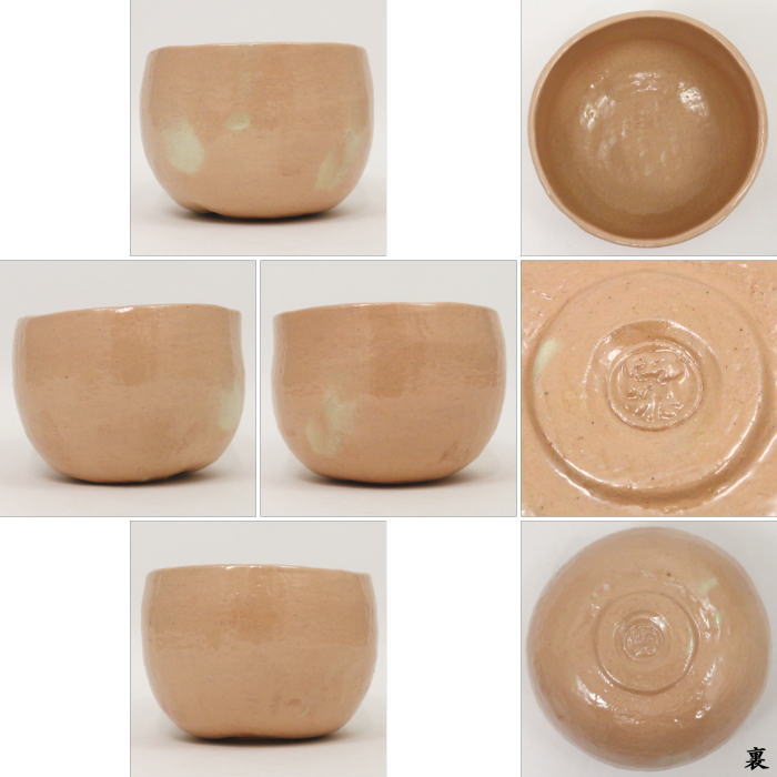 【茶器/茶道具 抹茶茶碗】 赤楽茶碗 乙御前(おとこぜ) 光悦写し 佐々木昭楽作