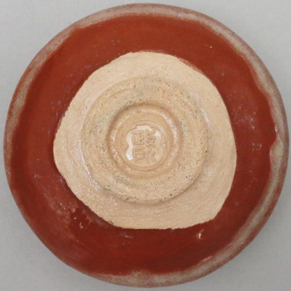 【茶器/茶道具 抹茶茶碗】 平茶碗 赤楽茶碗 後藤明道作(政所窯)