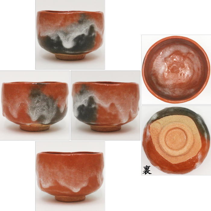 【茶器/茶道具 抹茶茶碗】 赤楽茶碗 銘「清友」 堀内宗完書付(兼中斎) 園部玄哉作