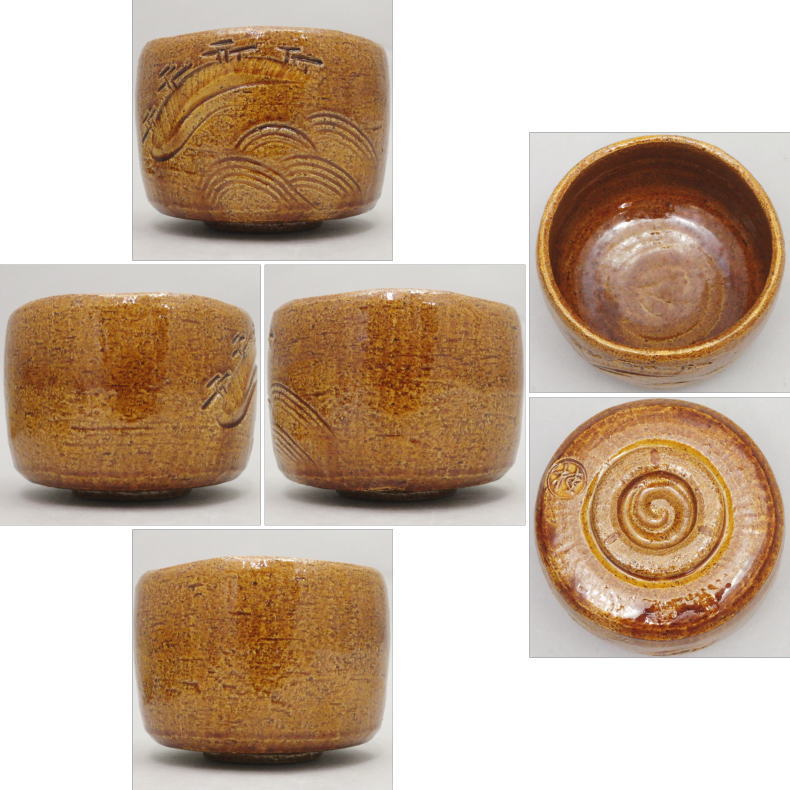 【茶器/茶道具 抹茶茶碗】 飴楽茶碗 浜松 桧垣崇楽作(桂窯)