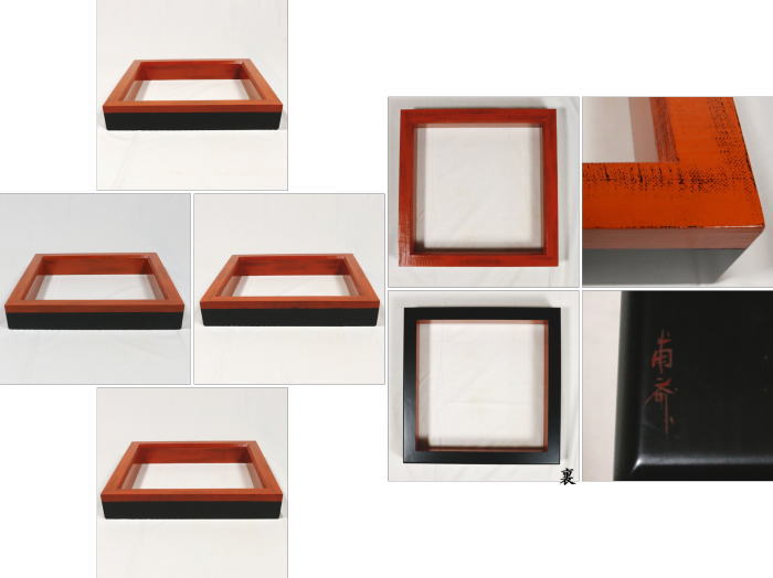 【茶器/茶道具 炉縁】 根来塗り 布張り 山下甫斎作