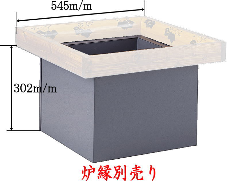 【茶器/茶道具 炉壇】 新大炉炉壇 海鼠色 鋼板使用