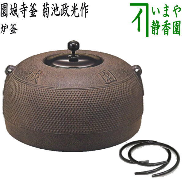 政光 炉用釜 木箱付き 茶器/茶道具 炉釜（炉用釜） - アンティーク