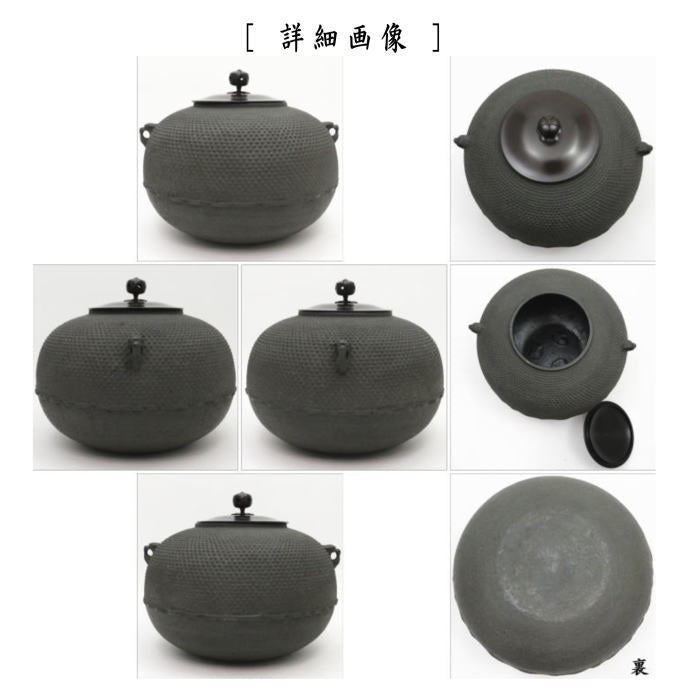 【茶器/茶道具 炉釜(炉用釜)】 丸霰釜 釜鐶付き