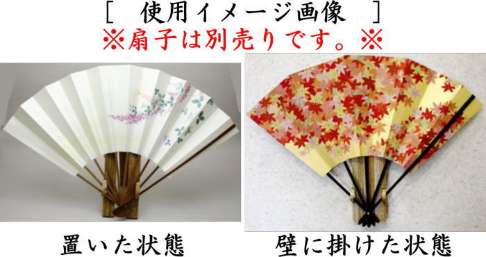 【茶器/茶道具 扇子立て/扇子掛け/扇子置き/団扇掛け(うちわ掛け)】 扇子掛&置き ごま竹(ゴマ竹) 中