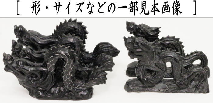 【煎茶道具 硯屏(けんびょう)】 墨石 龍型 2種類より選択