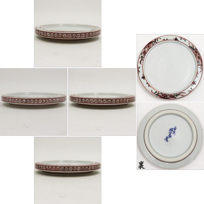 【煎茶道具 涼炉】 赤絵 高野昭阿弥作 炭用台付