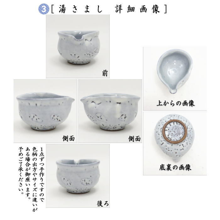 【煎茶道具/煎茶器】 煎茶器セット 萩焼き 天龍窯 (湯のみ 6客・宝瓶(急須)・湯さまし)